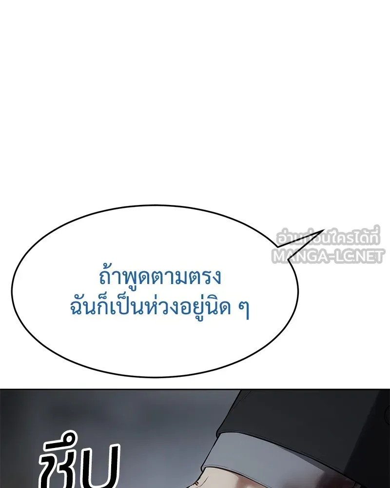 แบคXX ตอนที่ 92 รูปที่ 90