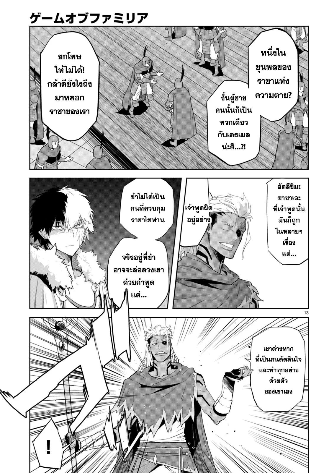 Manga-lc-com อ่านมังงะ อ่านการ์ตูน ออนไลน์ ฟรี Game of Familia Kazoku Senki ตอนที่ 1 2 3 4 5 6 7 8 9 10 11 12 13 14 ฟรี ไม่มีโฆษณา Manga-lc - อ่าน มังงะ อ่าน การ์ตูน ออนไลน์ อ่านมังงะ ฟรี