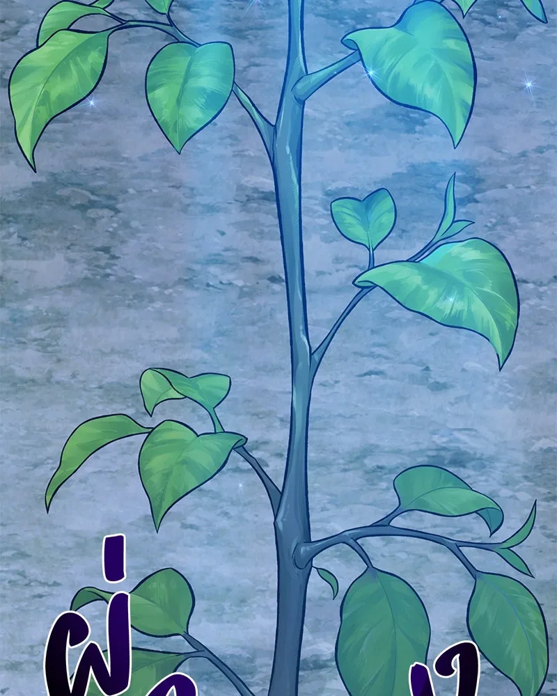 ปลูกผักพิชิตหอคอย ตอนที่ 81 รูปที่ 70