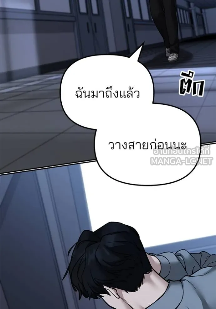 เลวฟาดเลว ตอนที่ 119 รูปที่ 150