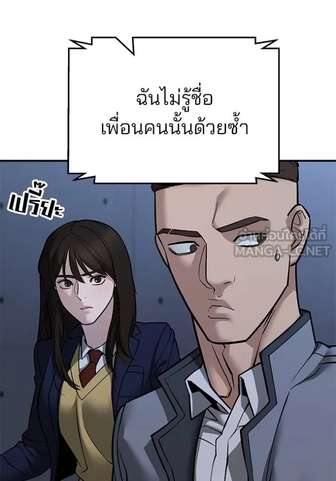 เลวฟากเลว ตอนที่ 121 รูปที่ 21