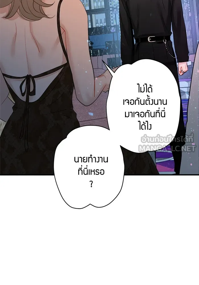 Good Gosh Daddy ตอนที่ 20 ตัดใจไม่ได้ รูปที่ 27