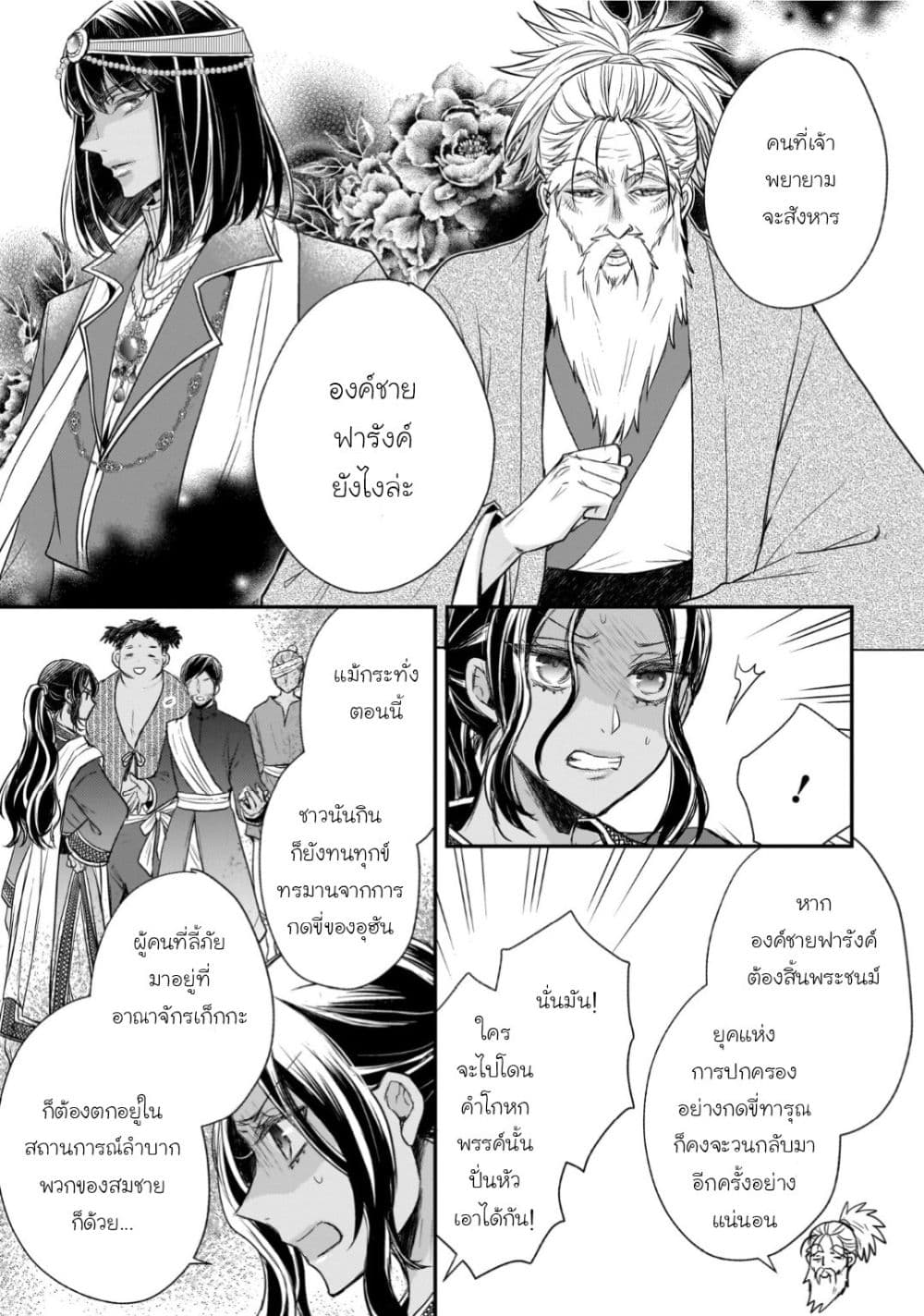 Manga-lc-com อ่านมังงะ อ่านการ์ตูน ออนไลน์ ฟรี Gekkakoku Kiiden ตอนที่ 1 2 3 4 5 6 7 8 9 10 11 12 13 14 ฟรี ไม่มีโฆษณา Manga-lc - อ่าน มังงะ อ่าน การ์ตูน ออนไลน์ อ่านมังงะ ฟรี