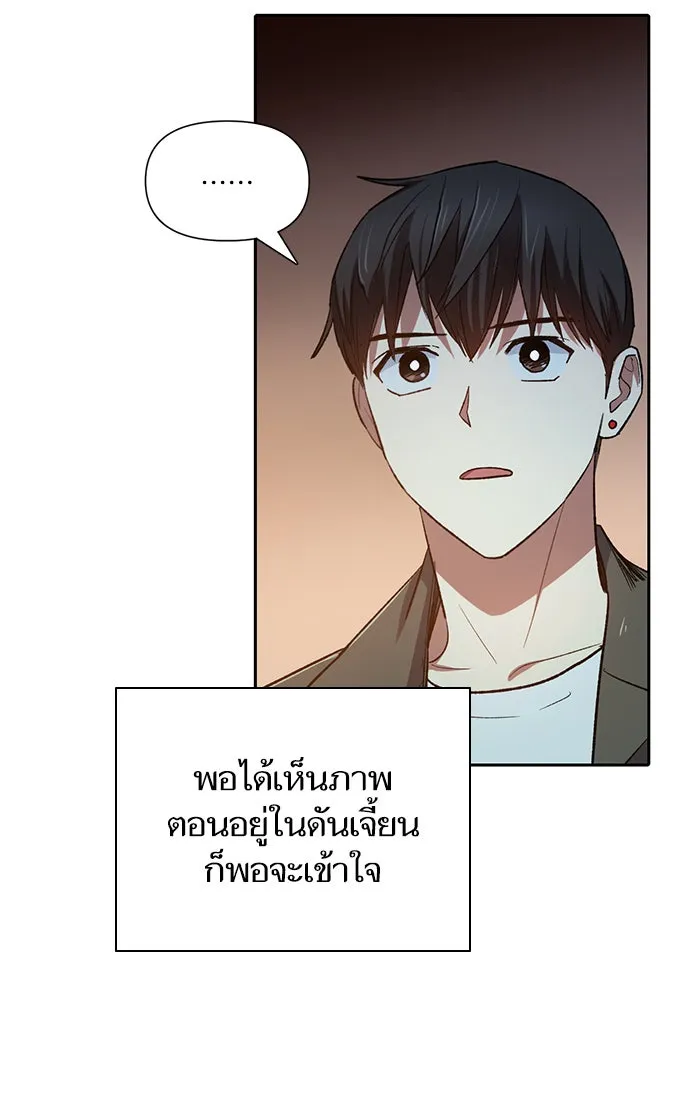 My S-Class Hunters ตอนที่ 60 ไปเข้าดันเจี้ยนด้วยกันเถอะ (2) รูปที่ 76