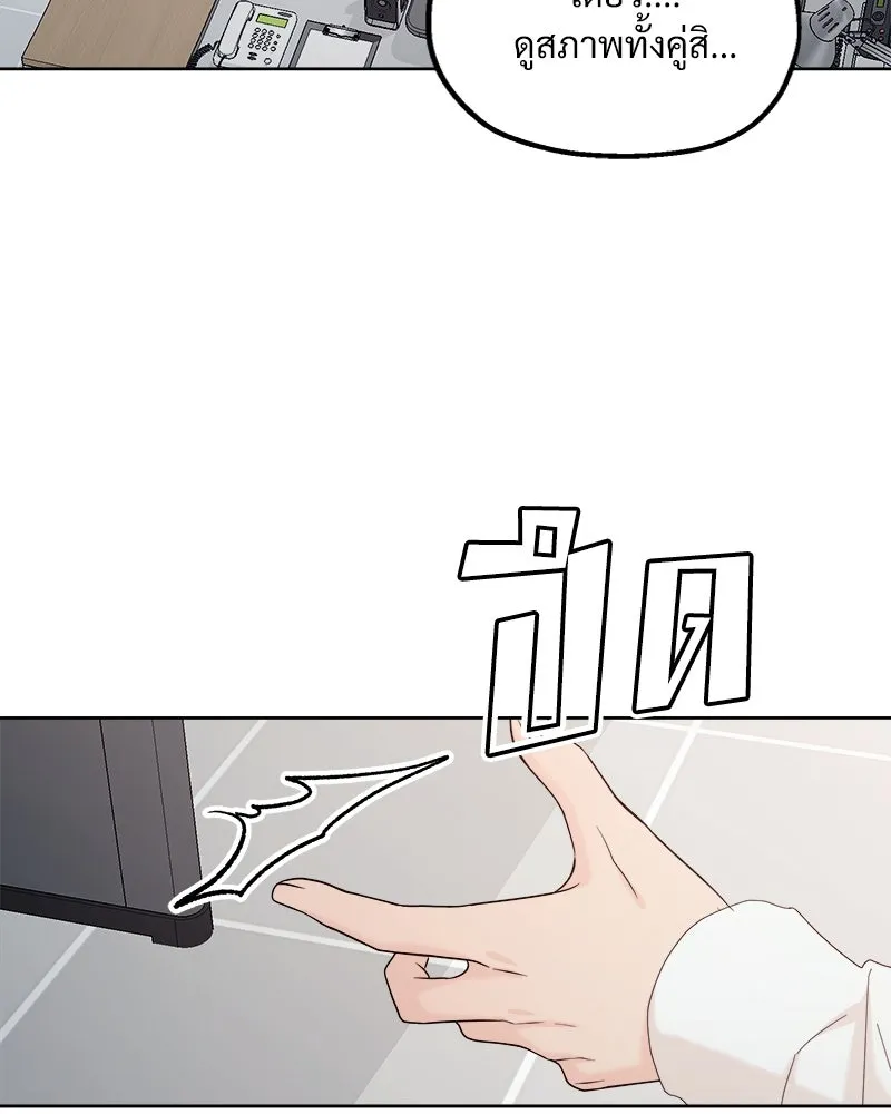 Pyramid Game เกมพีระมิด ตอนที่ 76 รูปที่ 116