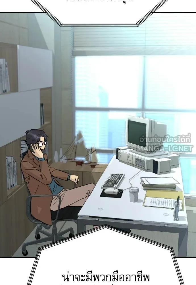 หลานอัจฉริยะ ตอนที่ 64 รูปที่ 6