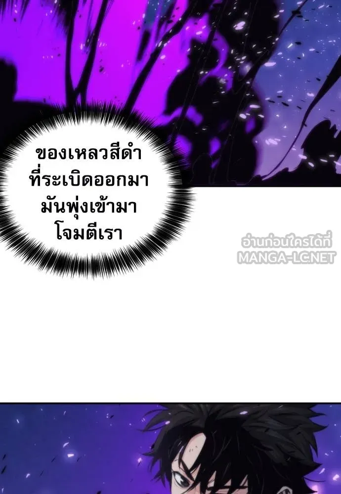ดรูอิดแห่งสถานีโซล ตอนที่ 197 รูปที่ 82