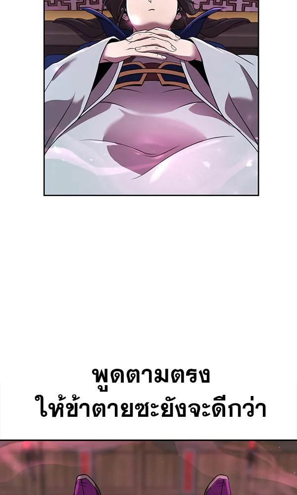 พอแล้วขันที อยากมีเจ้าโลก ตอนที่ 1 รูปที่ 62