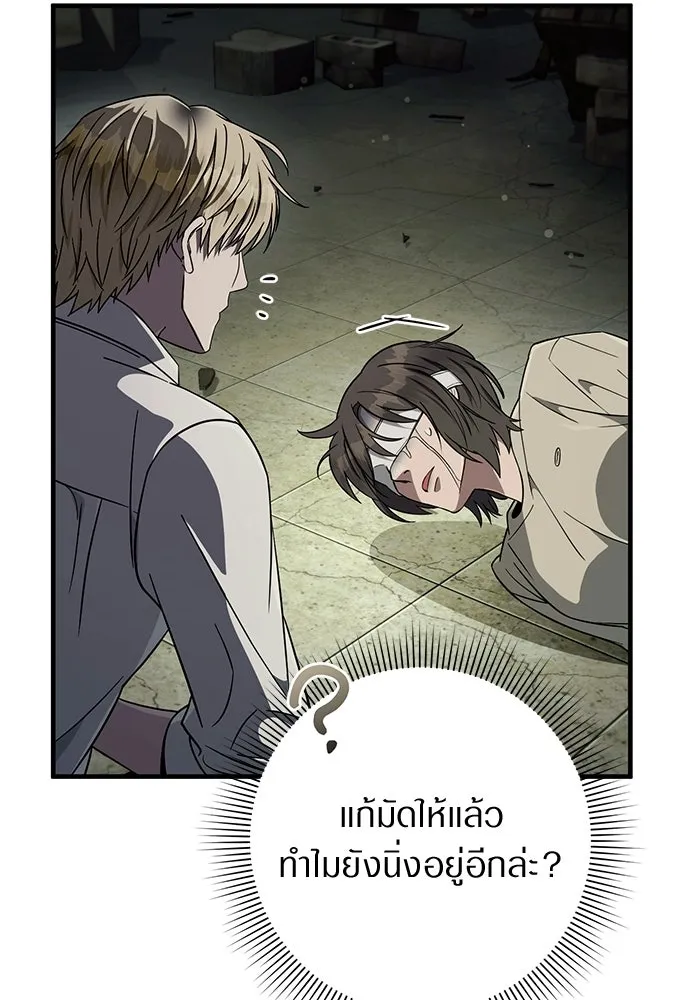 เชื่อเถอะ ฉันเป็นฮันเตอร์ห่วยแตก ตอนที่ 85 รูปที่ 74
