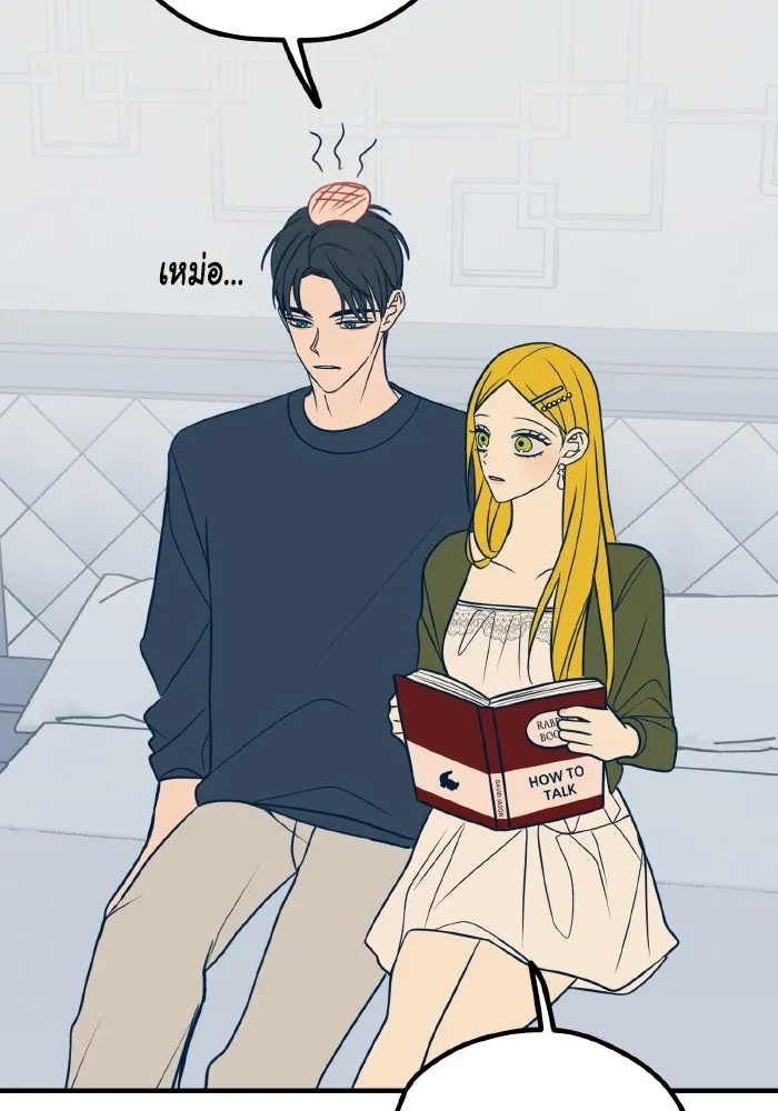 รักนี้ไม่มีรีไซเคิล ตอนที่ 34 รูปที่ 92