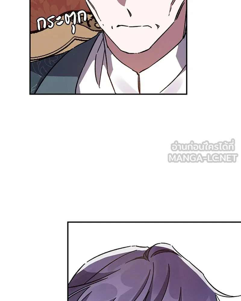 โอ้ ศัตรูที่รัก ตอนที่ 16 รูปที่ 81