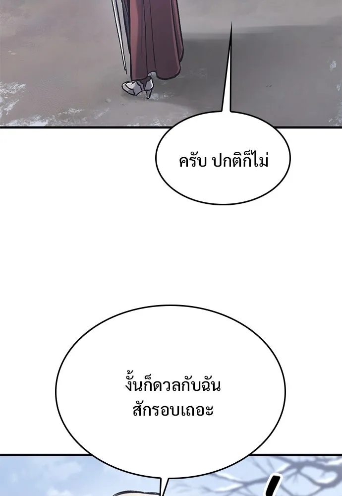 อัศวินวันเดียว ตอนที่ 32 รูปที่ 103