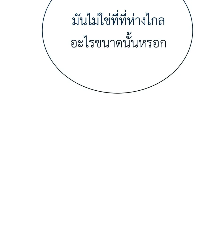 สัญญารักฉบับสุดท้าย ตอนที่ 30 รูปที่ 46