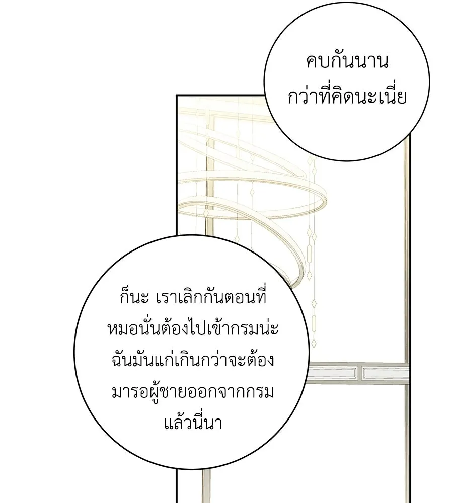 คิมหันต์นิรันดร ตอนที่ 15 รูปที่ 85