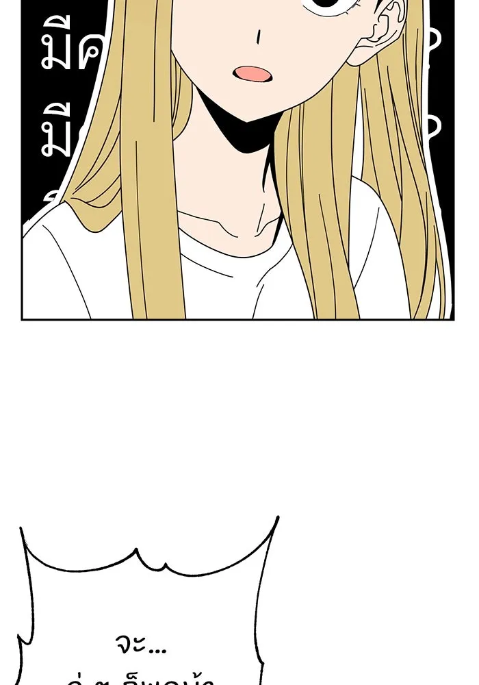 โชคชะตานำพารัก ตอนที่ 39 ส่งต่อพลังงาน รูปที่ 11