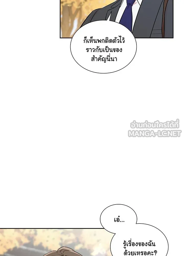 เพลิงแค้นผลาญใจ ตอนที่ 7 รูปที่ 75