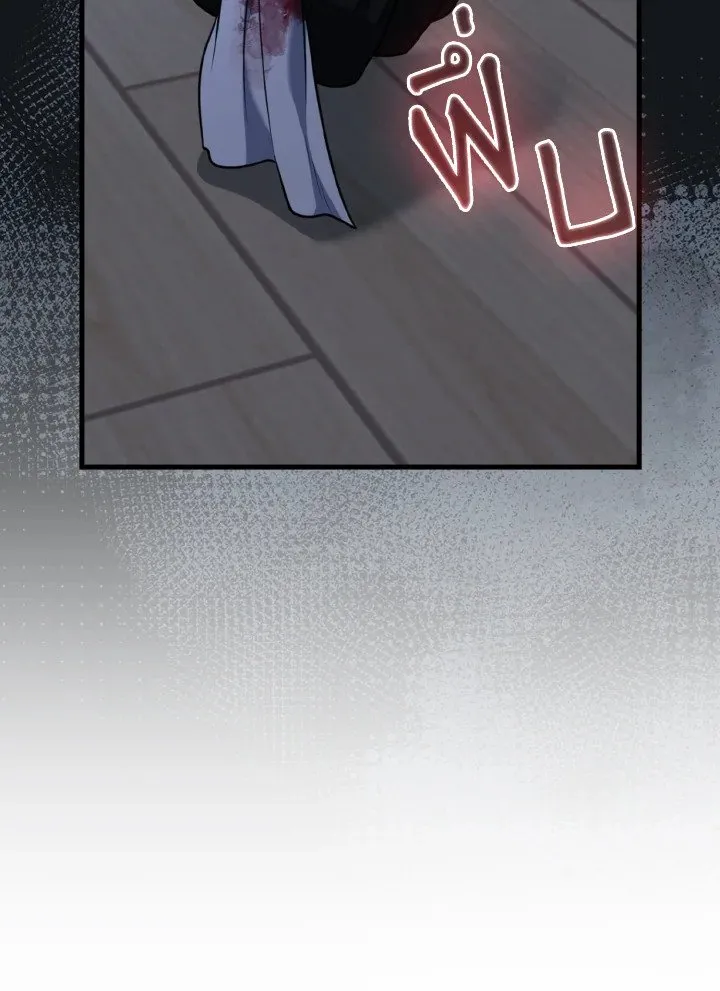 Max Level Player ตอนที่ ตอนที่ 77 รูปที่ 98