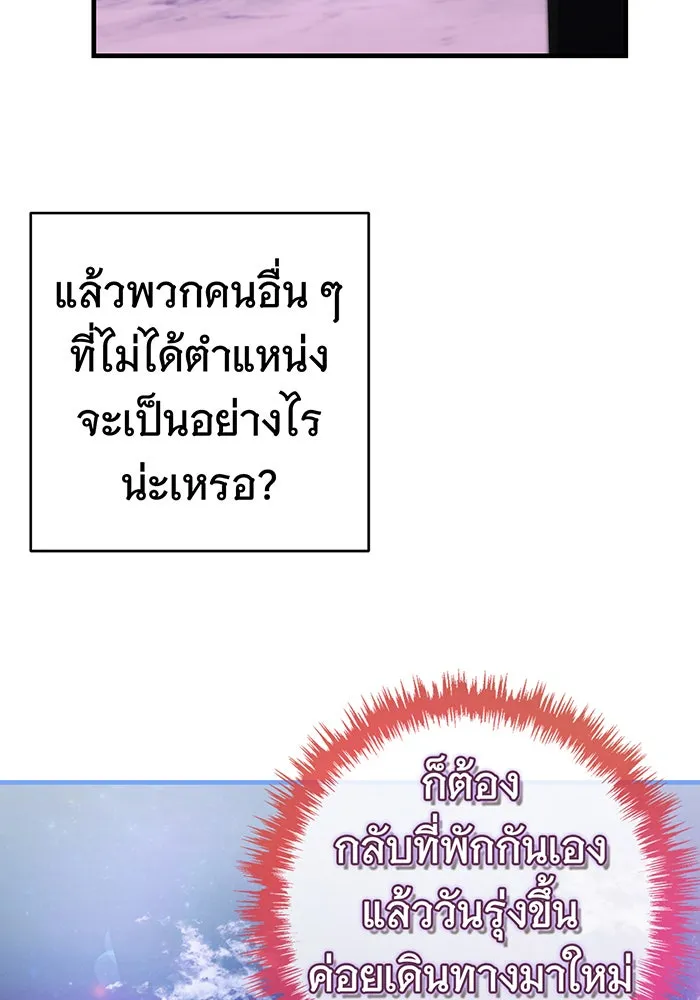 นางร้ายที่ไหนจะมีคุณธรรม ตอนที่ 78 รูปที่ 22