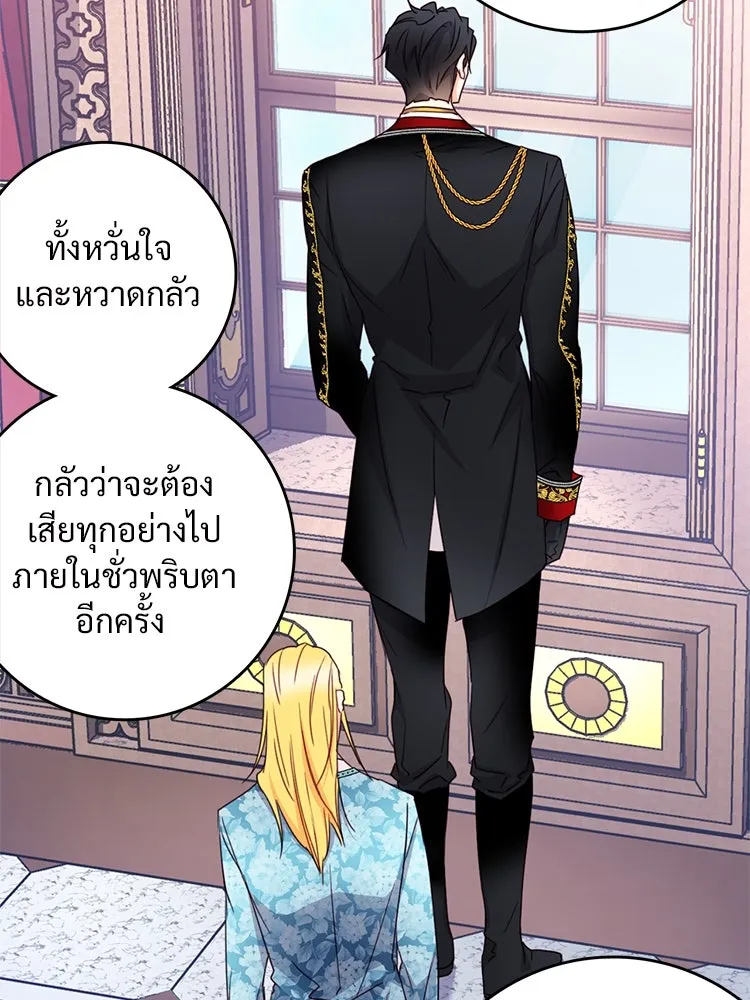 Bring the Love ตอนที่ 113 รูปที่ 76