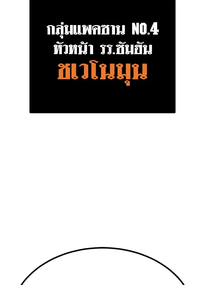 ราชาลานประลอง ตอนที่ 31 รูปที่ 208