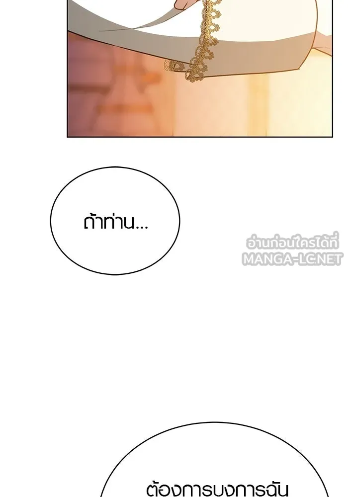เหตุผลที่ฉันนอกใจ ตอนที่ 92 รูปที่ 39