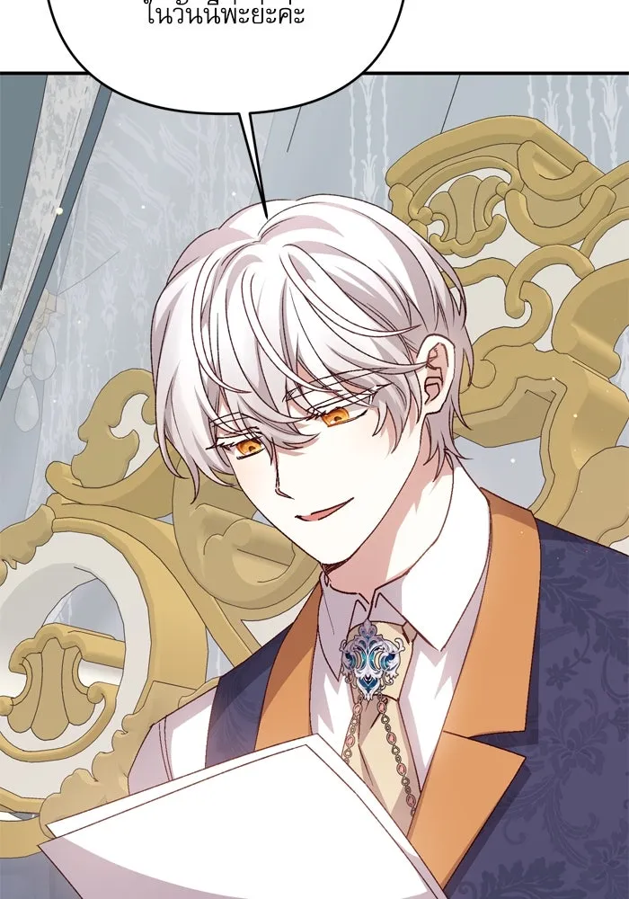 เกิดใหม่คราวนี้ ขอเป็นคนดีดูสักครั้ง ตอนที่ 104 รูปที่ 16