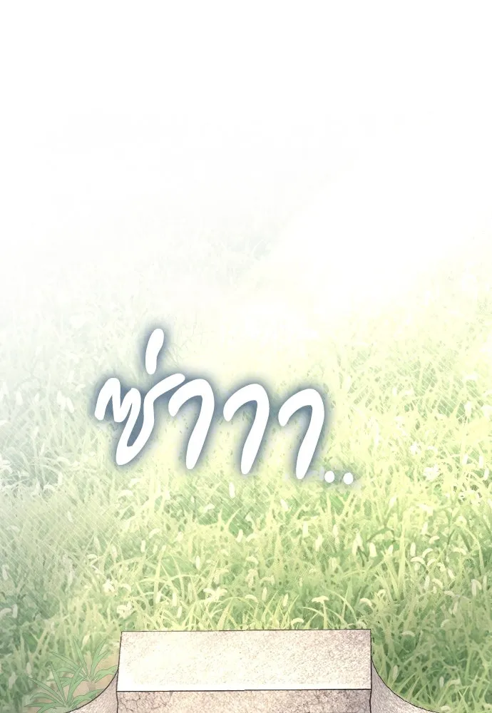 จำเลยหัวใจ ตอนที่ 67 รูปที่ 121