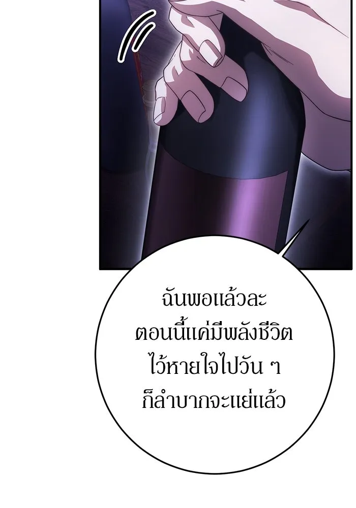เบื้องหลังรอยยิ้มของเจ้าหญิง ตอนที่ 60 รูปที่ 70