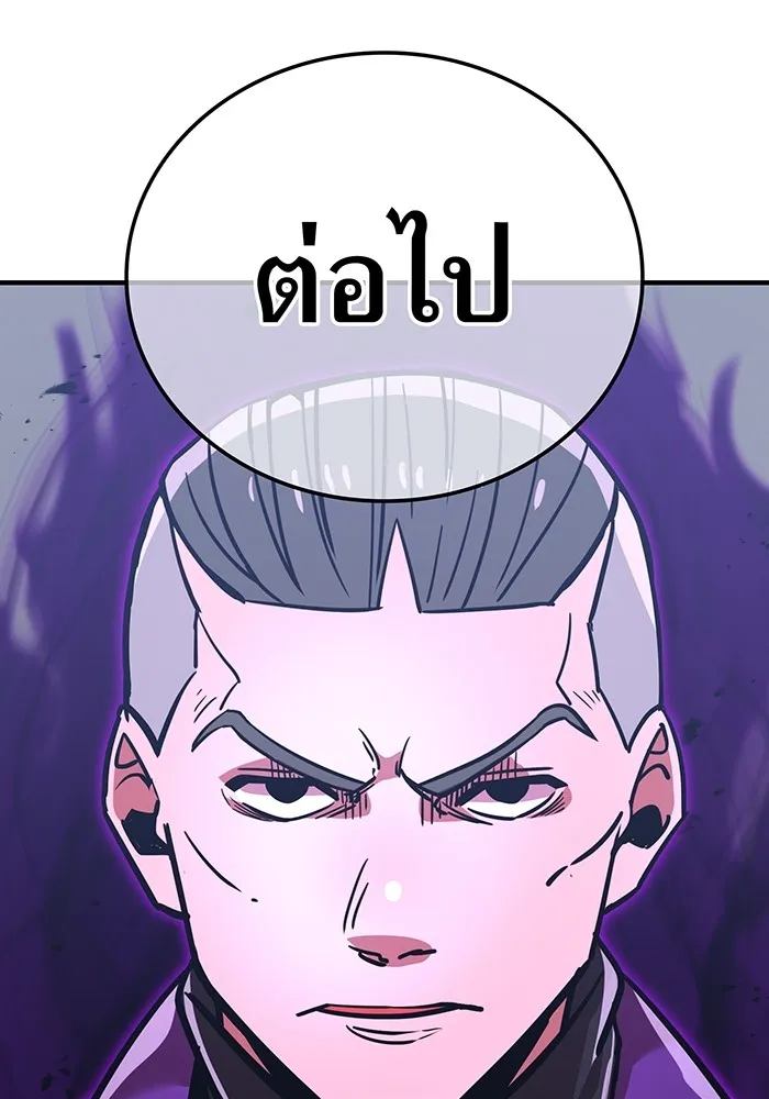 เพลเยอร์เลือดเทวะ ตอนที่ 25 สเตจ  บัลลังก์แห่งวายุและอัสนี รูปที่ 32