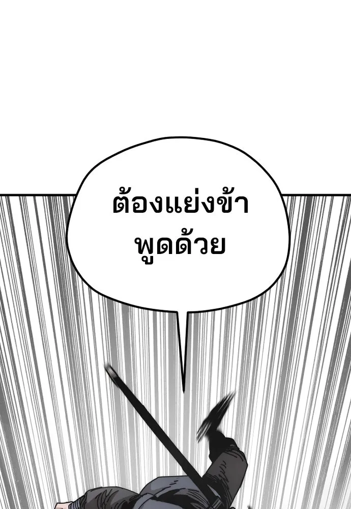 เส้นทางสู่เทพมาร ตอนที่ 134 รูปที่ 13