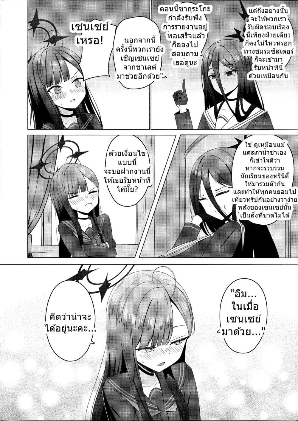 Manga-lc-com อ่านมังงะ อ่านการ์ตูน ออนไลน์ ฟรี Blue Archive Ichika to Onsen Ryokou ni Iku Hanashi By K.Cap inc ตอนที่ 1 2 3 4 5 6 7 8 9 10 11 12 13 14 ฟรี ไม่มีโฆษณา Manga-lc - อ่าน มังงะ อ่าน การ์ตูน ออนไลน์ อ่านมังงะ ฟรี