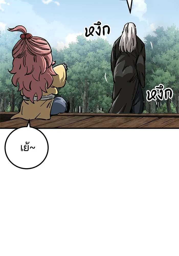 คุณปู่จอมยุทธกับหลานสาวสุดแกร่ง ตอนที่ 13 รูปที่ 131