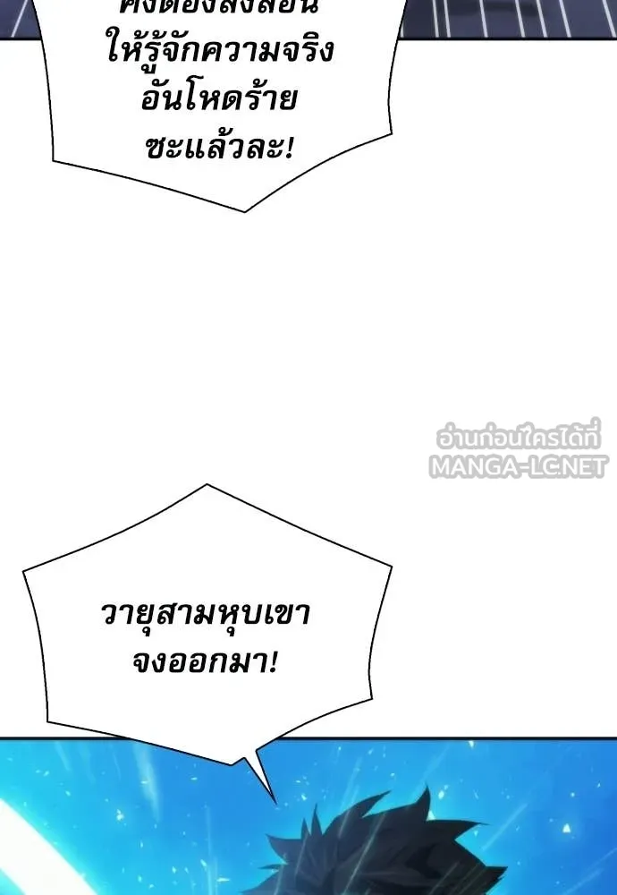 ดรูอิดแห่งสถานีโซล ตอนที่ 206 รูปที่ 9