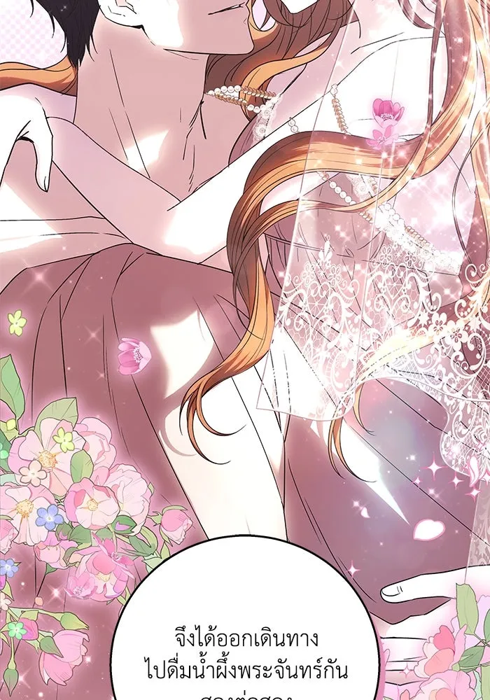 ย้อนเวลาพลิกชะตาทายาท ตอนที่ 11 รูปที่ 11