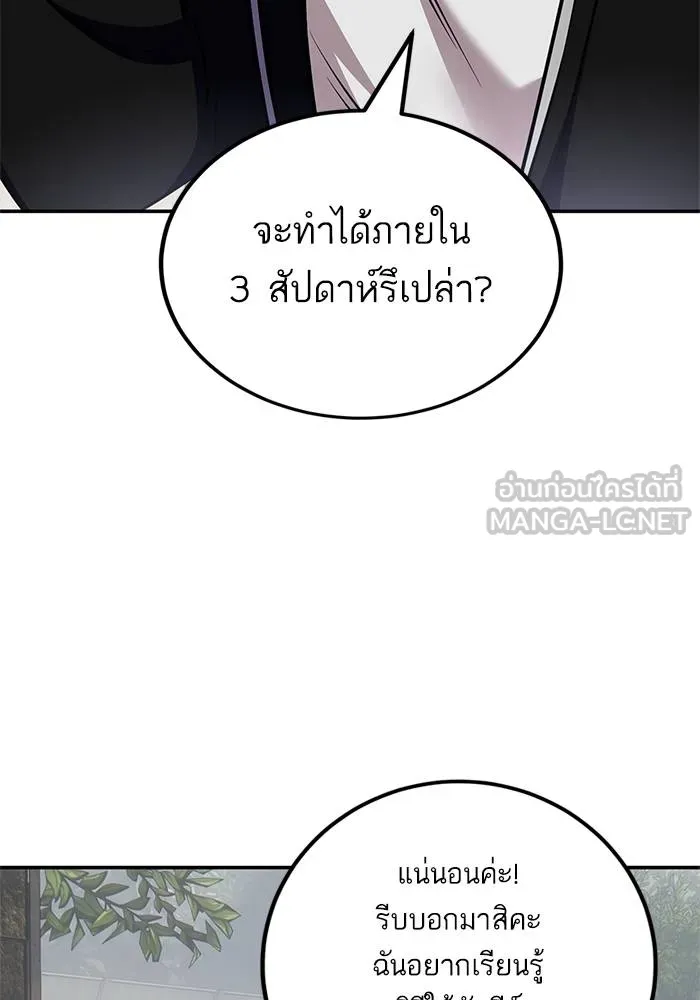 Return to Player ตอนที่ 155 รูปที่ 33