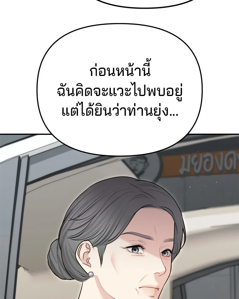 จ้า แม่คนสวย ตอนที่ 31 รูปที่ 83