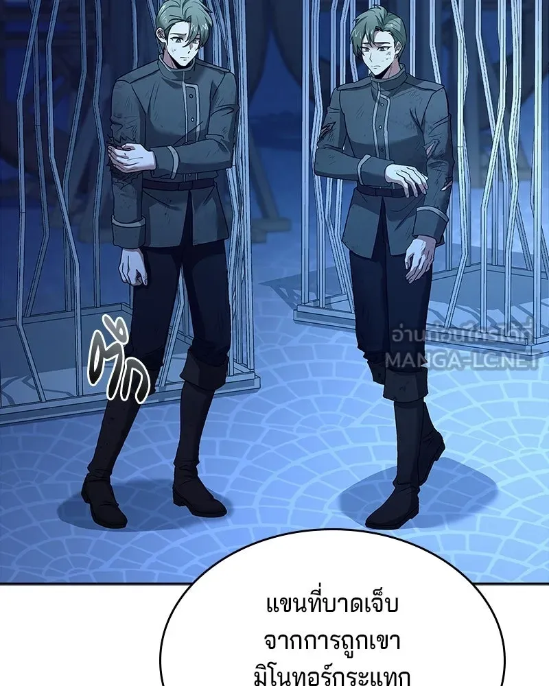 เจ้าชายแผนโบราณ ตอนที่ 39 รูปที่ 24
