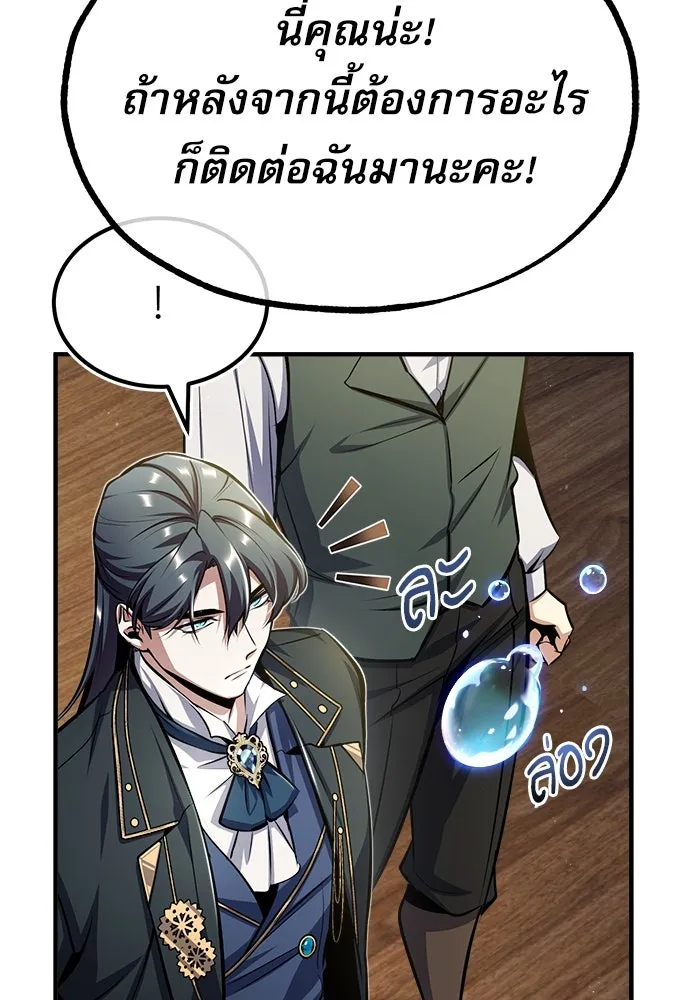 ศาสตราจารย์จำเป็นแห่งอะคาเดมี ตอนที่ 65 รูปที่ 47