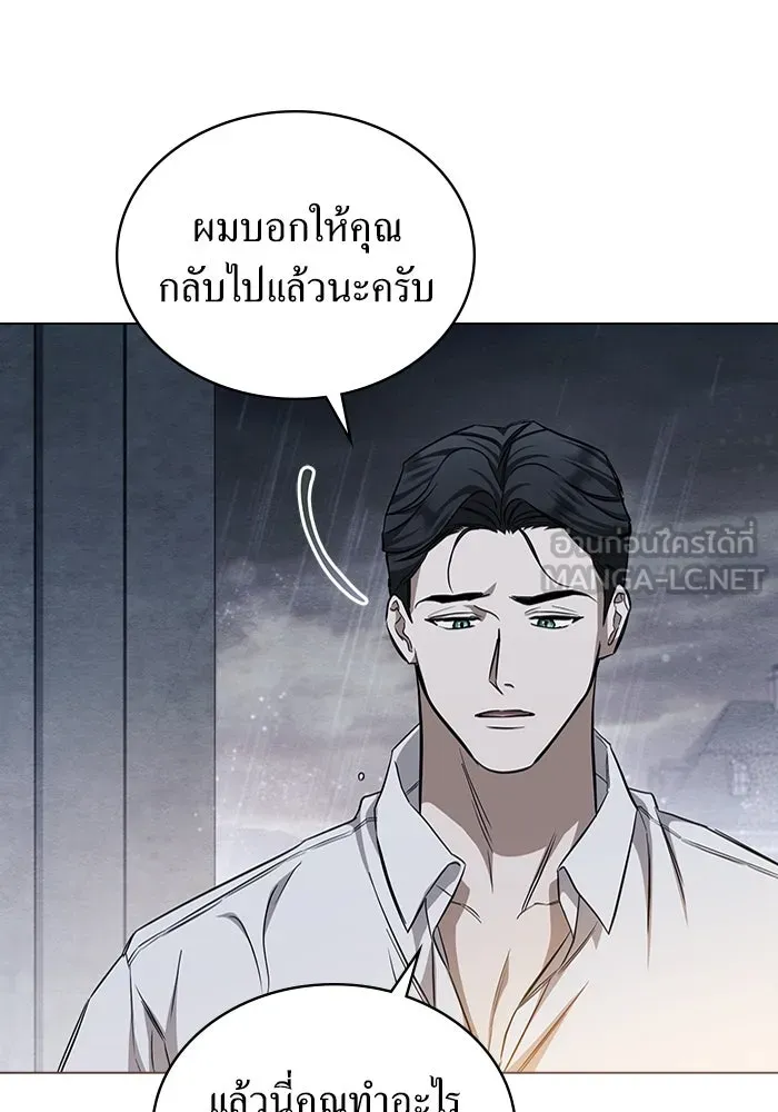 กู้ชีวิตลิขิตท่านเอิร์ล ตอนที่ 20 รูปที่ 45