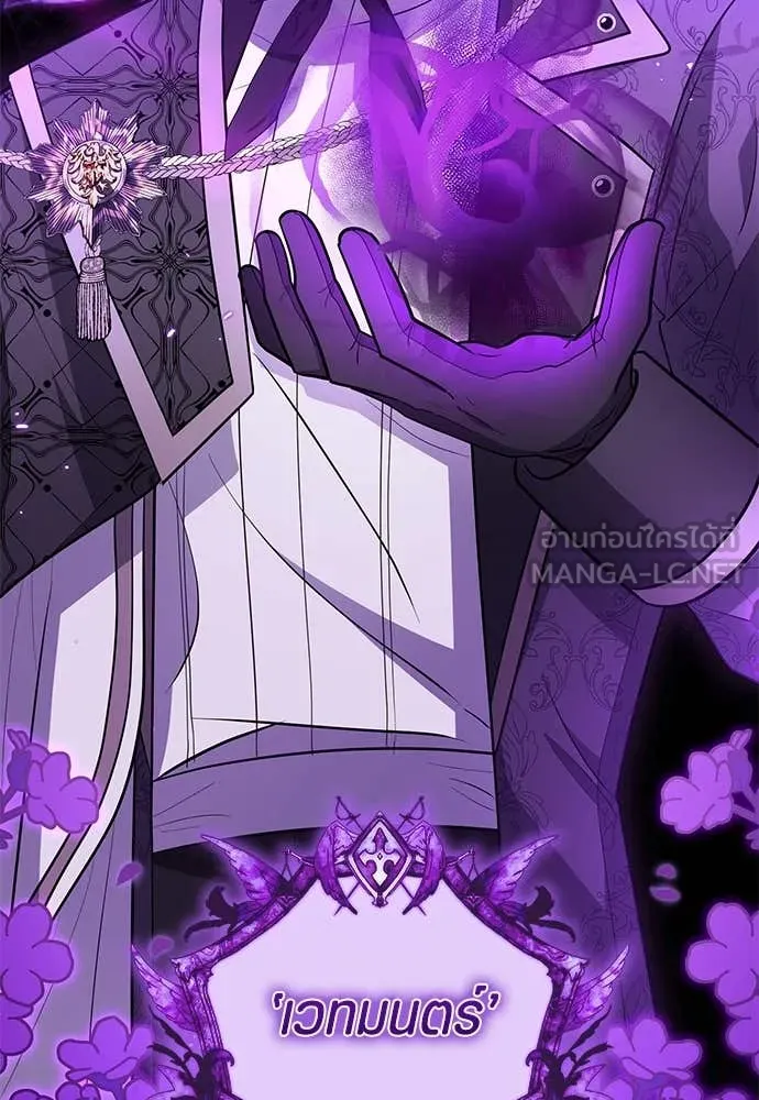 ป๊ะป๋าขา หนูลาแล้ว ตอนที่ 28 รูปที่ 99