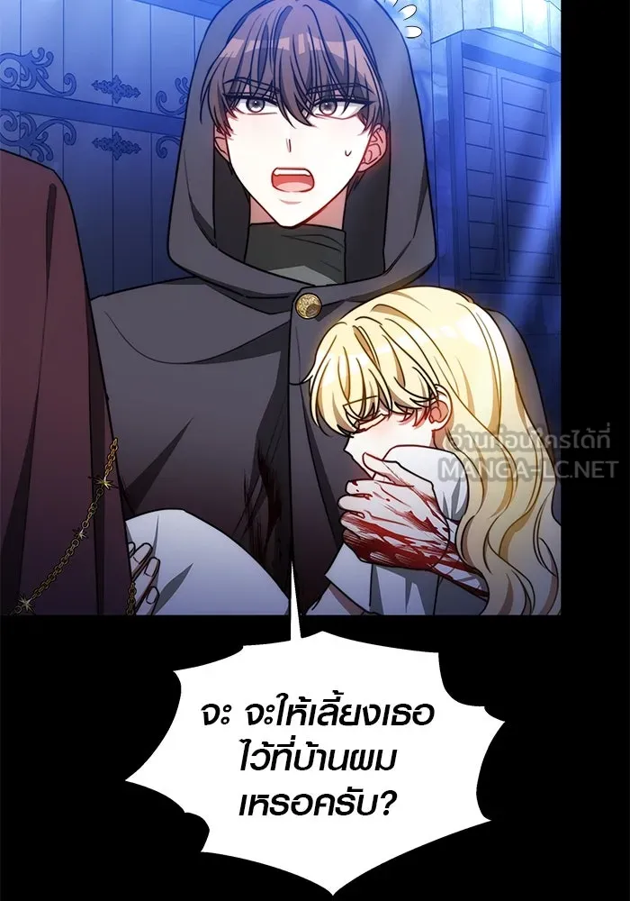 เหตุผลที่ฉันนอกใจ ตอนที่ 27 รูปที่ 84