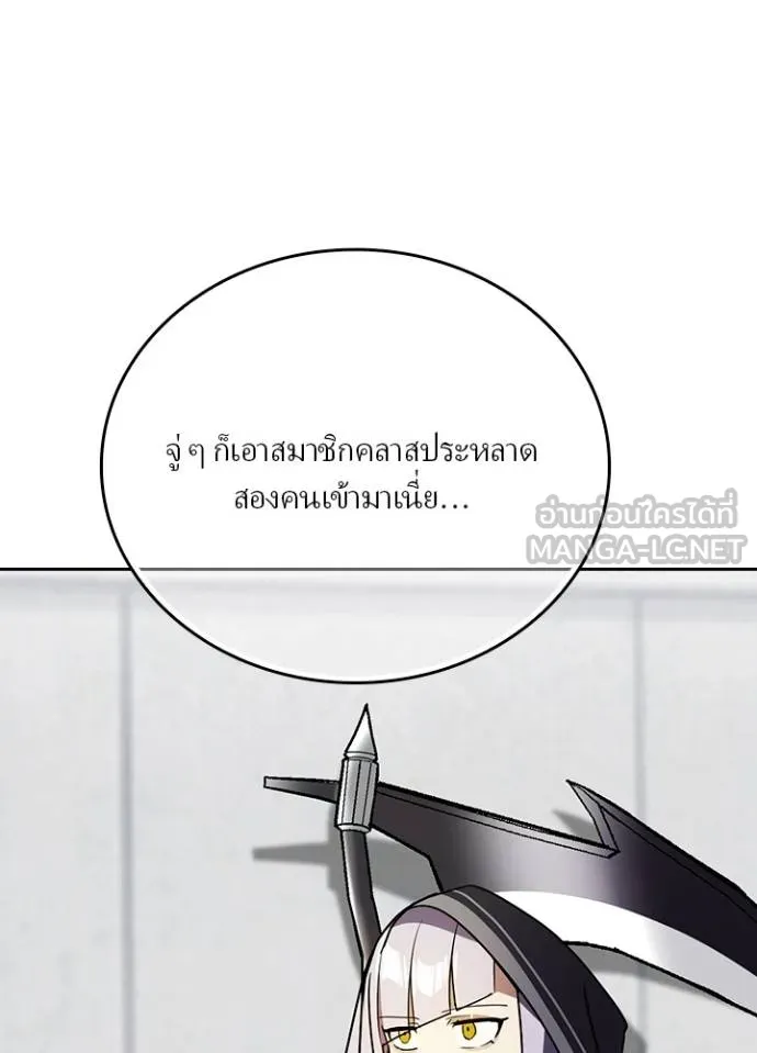 เป้าหมายครั้งที่ 2 ตอนที่ 34 รูปที่ 82