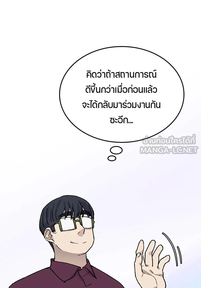 ตั้งแคมป์ฮีลใจในต่างโลก ตอนที่ 29 รูปที่ 63
