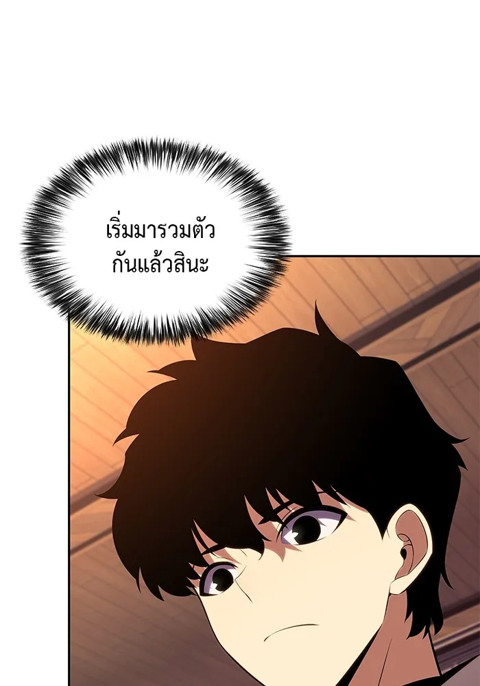 ลูกชายคนเล็กของดยุกคือมือสังหาร ตอนที่ 44 รูปที่ 28