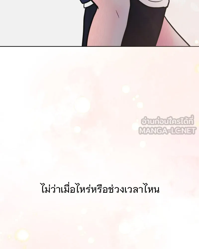 รักนี้ไม่ต้องมีเซนส์ ตอนที่ 87 (ตอนจบ) รูปที่ 141