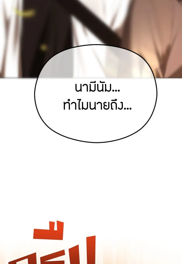 วิธีหนีตายจากนิยายโรคจิต ตอนที่ 60 รูปที่ 55