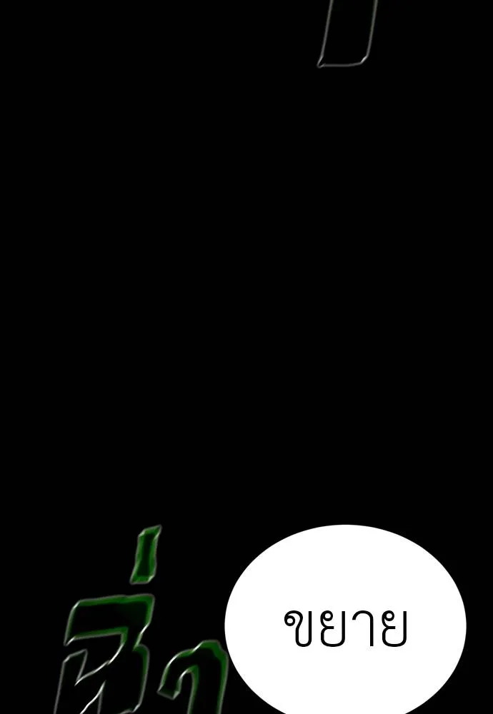 ยมราชลงทัณฑ์ ตอนที่ 50 รูปที่ 58