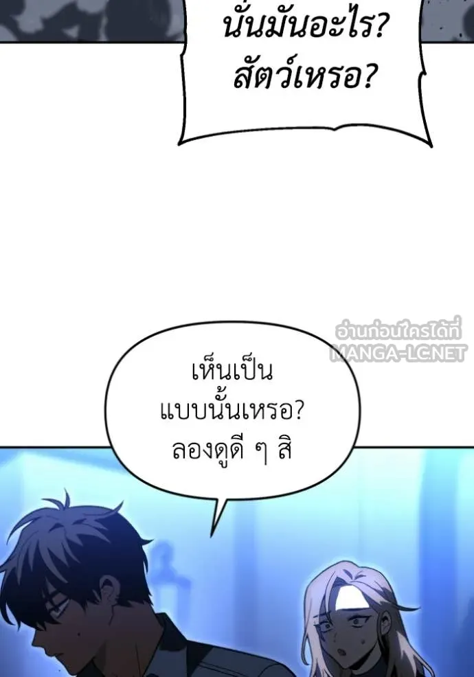 อดีตบอสหอคอย ตอนที่ 127 รูปที่ 161