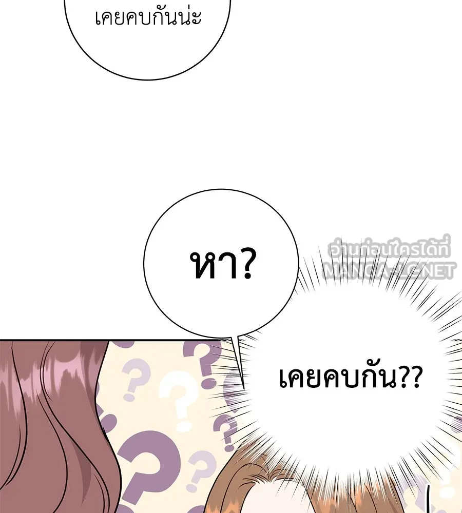 คิมหันต์นิรันดร ตอนที่ 15 รูปที่ 81