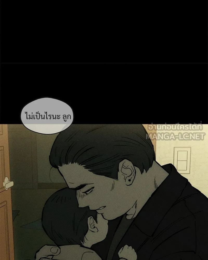 บุปผารุ่มราคะ ตอนที่ 103 รูปที่ 84